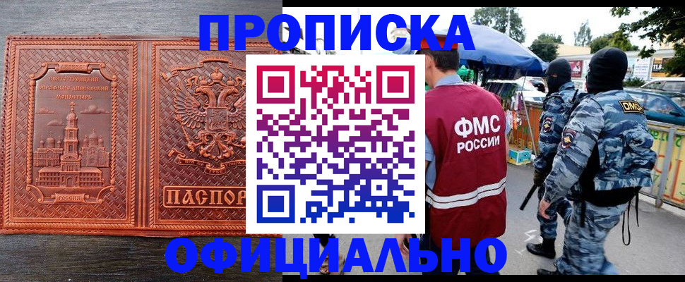 временная регистрация собственник в Орле