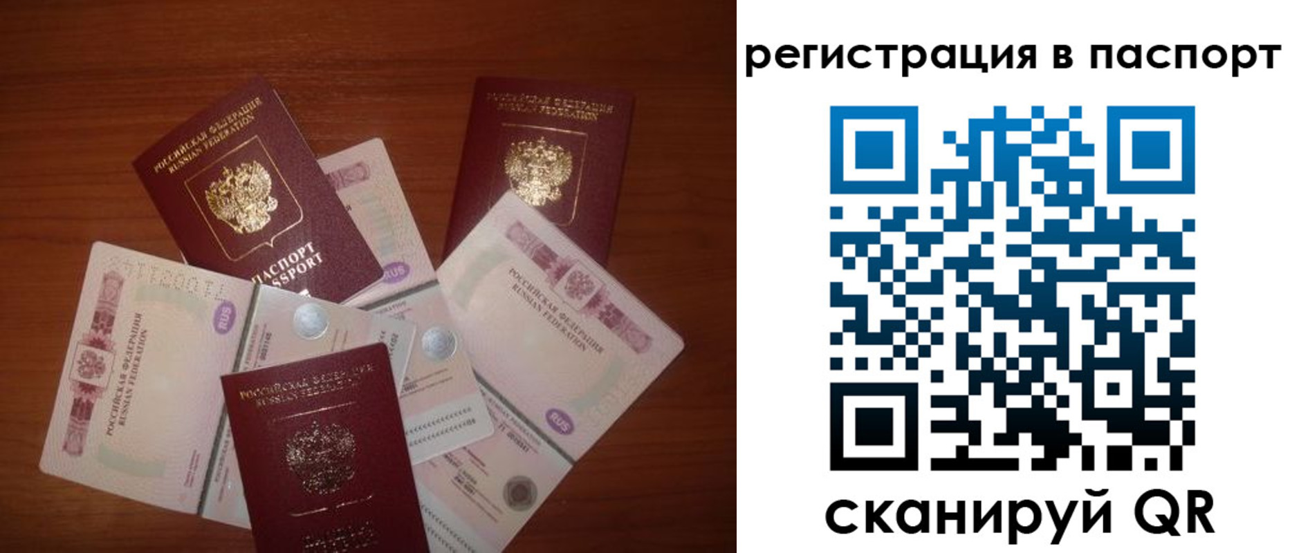 временная регистрация законно в Орле