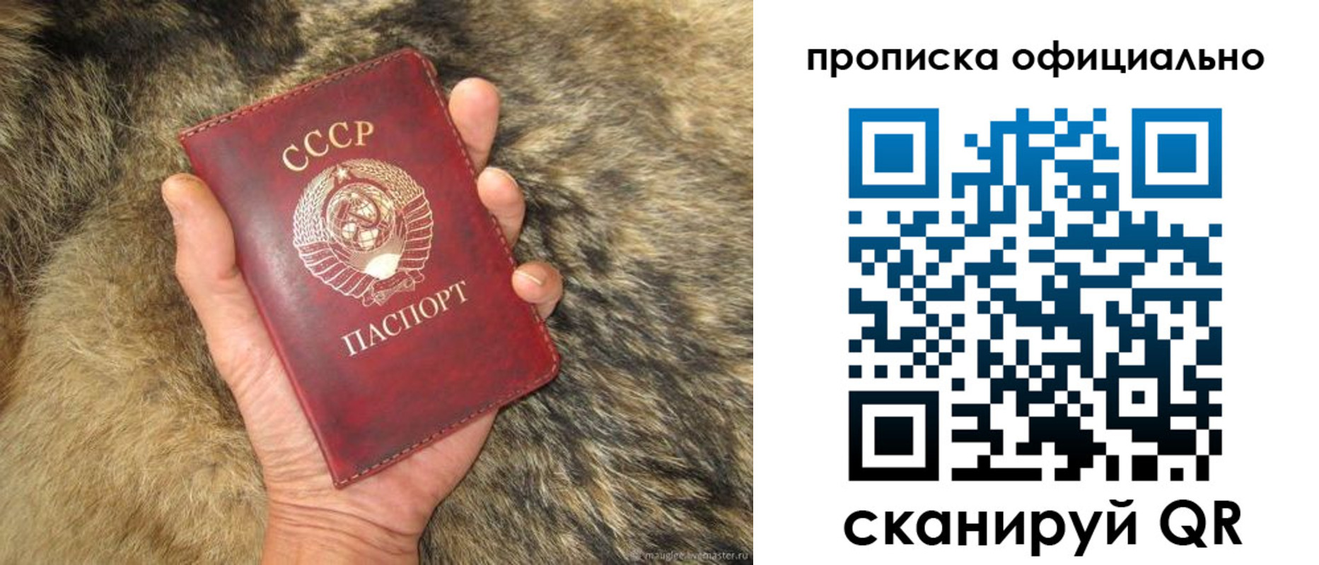 временная регистрация для всех в Орле