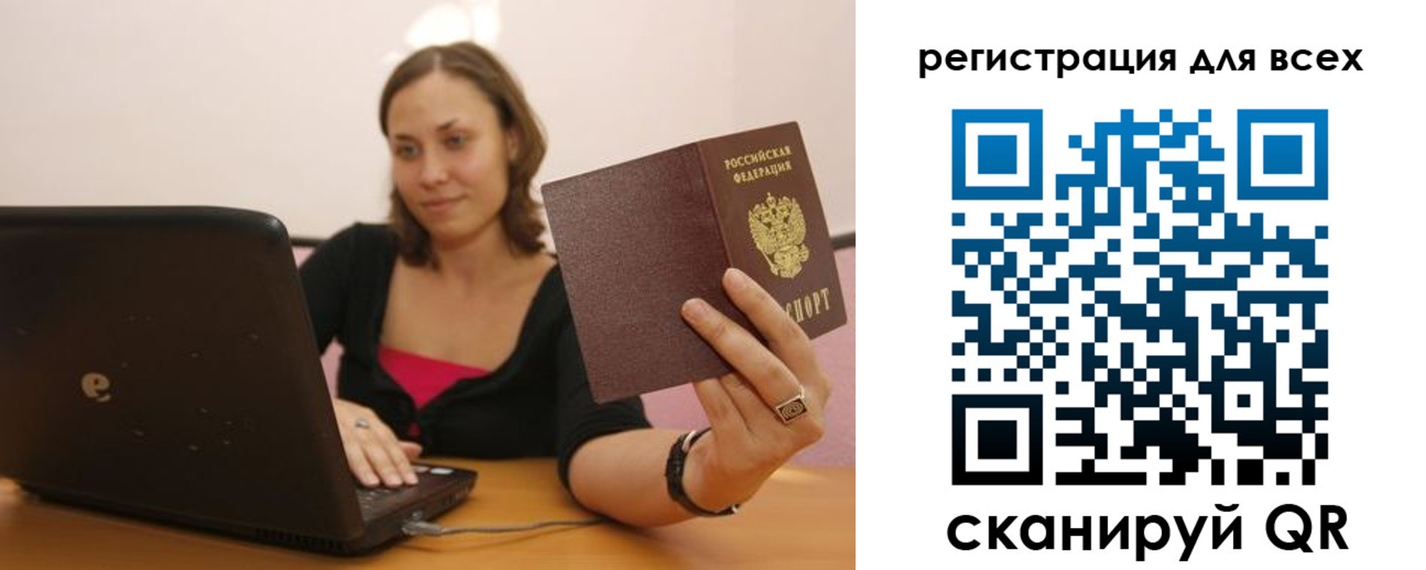 регистрация для школы в Орле