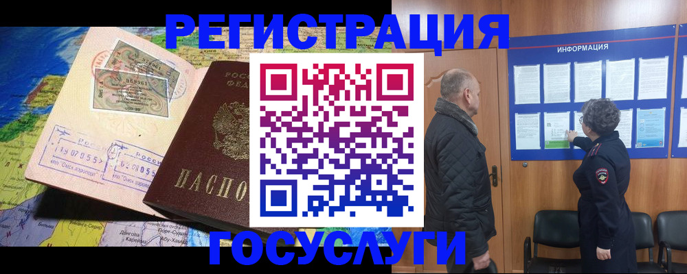 прописка паспорт в Орле