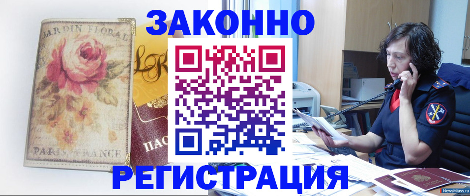 пропишу в квартире в Орле