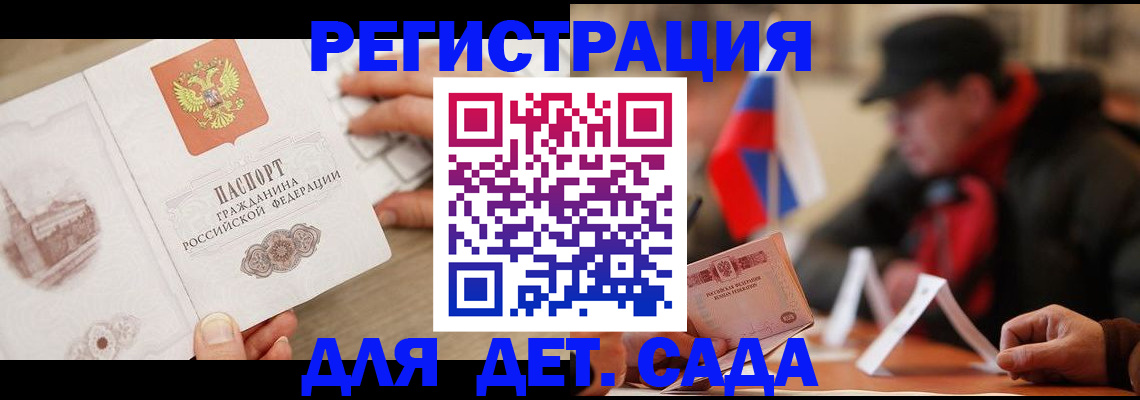 регистрация для школы в Орле