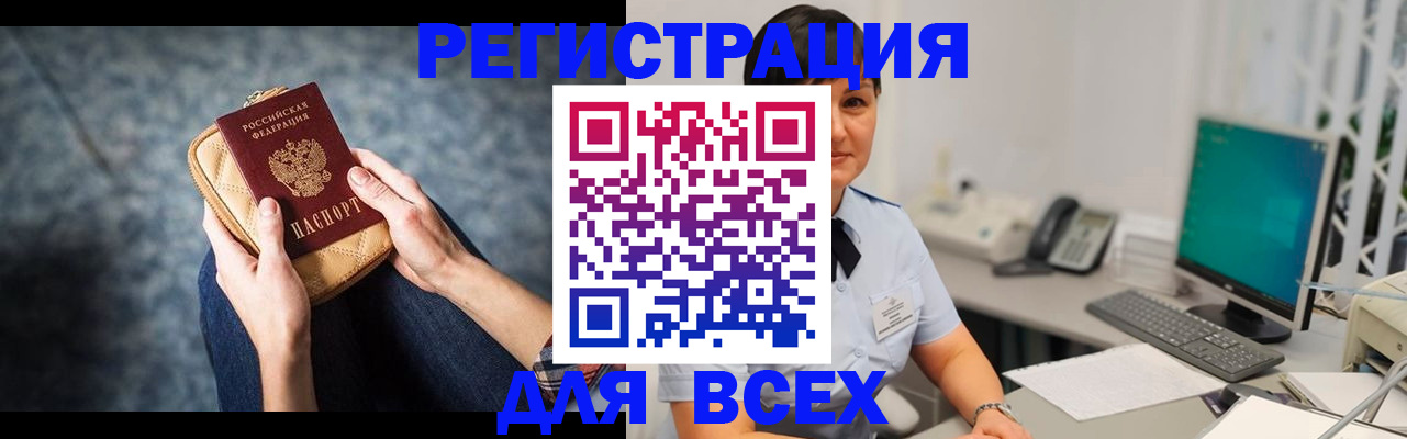 временная регистрация госуслуги в Орле