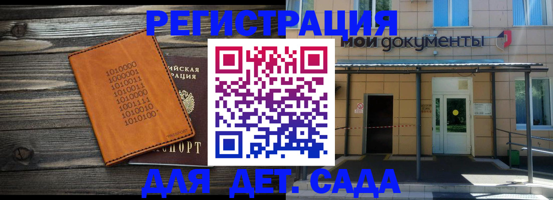временная регистрация недорого в Орле